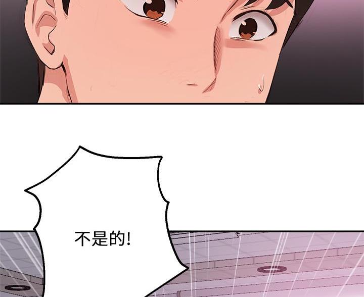《教授的指导》第83话 第42页