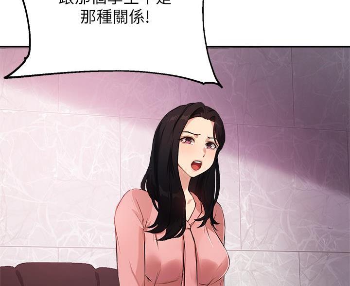 《教授的指导》第83话 第45页