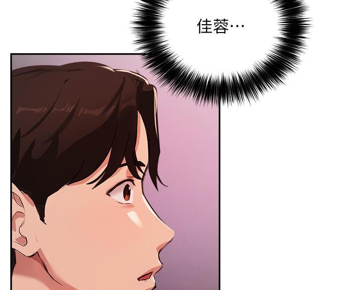 《教授的指导》第83话 第47页
