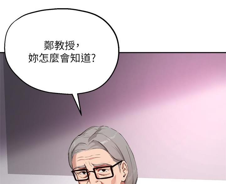 《教授的指导》第83话 第49页
