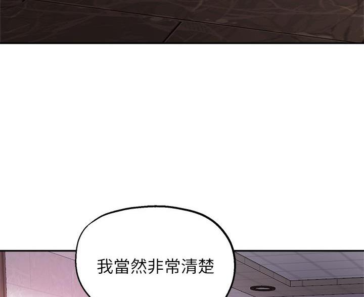 《教授的指导》第83话 第51页