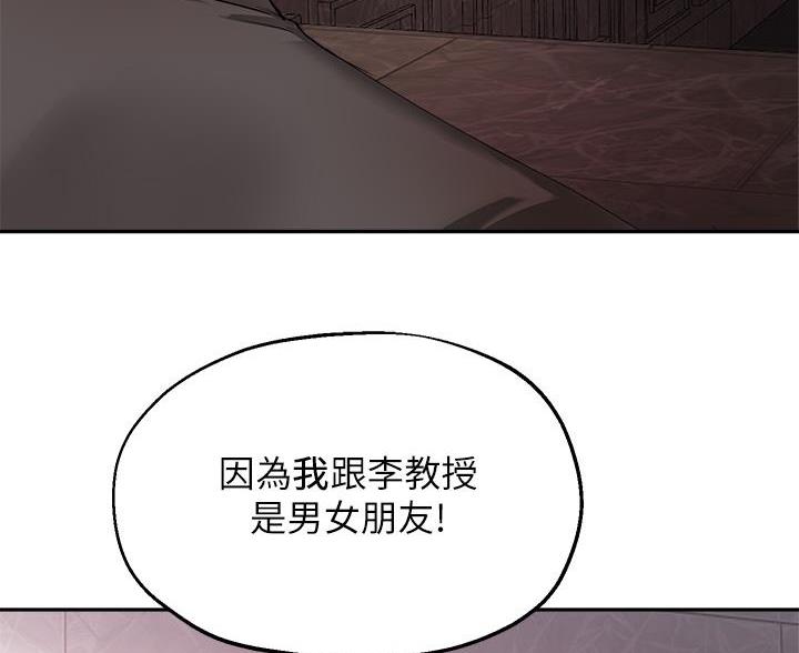 《教授的指导》第83话 第53页