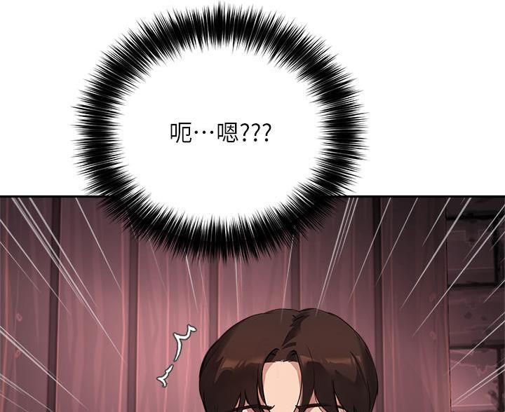 《教授的指导》第83话 第56页