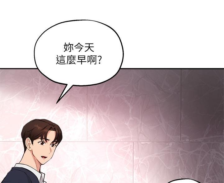 《教授的指导》第83话 第5页