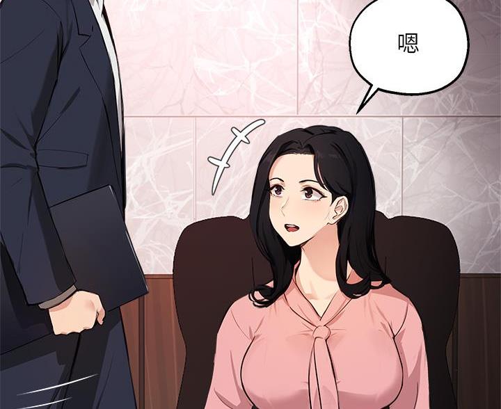 《教授的指导》第83话 第6页