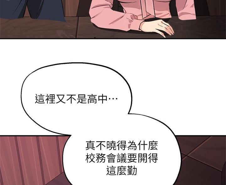 《教授的指导》第83话 第7页