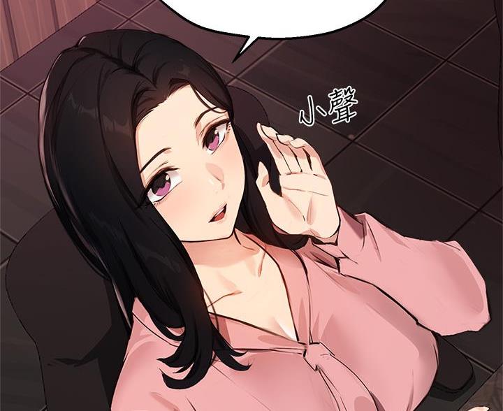 《教授的指导》第83话 第8页