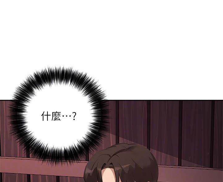 《教授的指导》第84话 第15页
