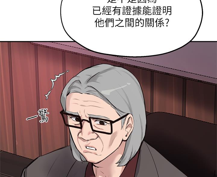《教授的指导》第84话 第20页