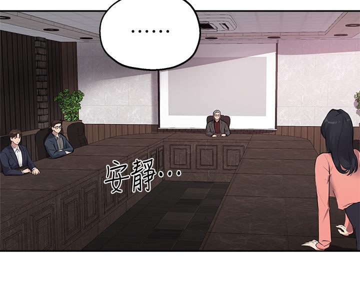 《教授的指导》第84话 第22页