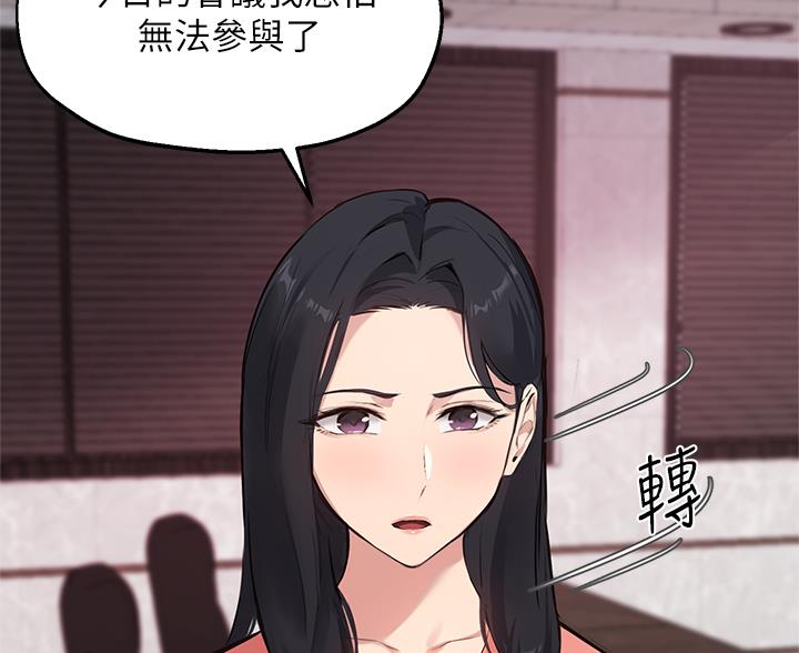 《教授的指导》第84话 第26页