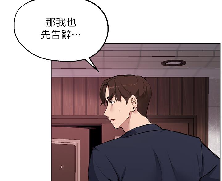 《教授的指导》第84话 第28页