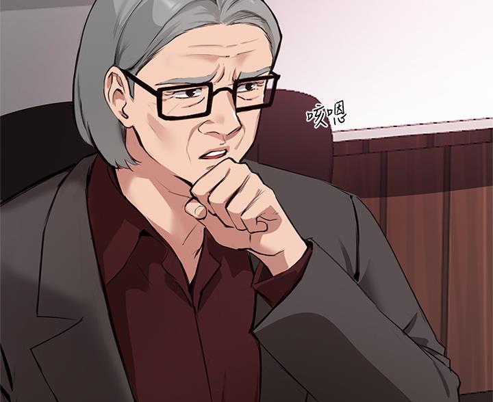 《教授的指导》第84话 第2页