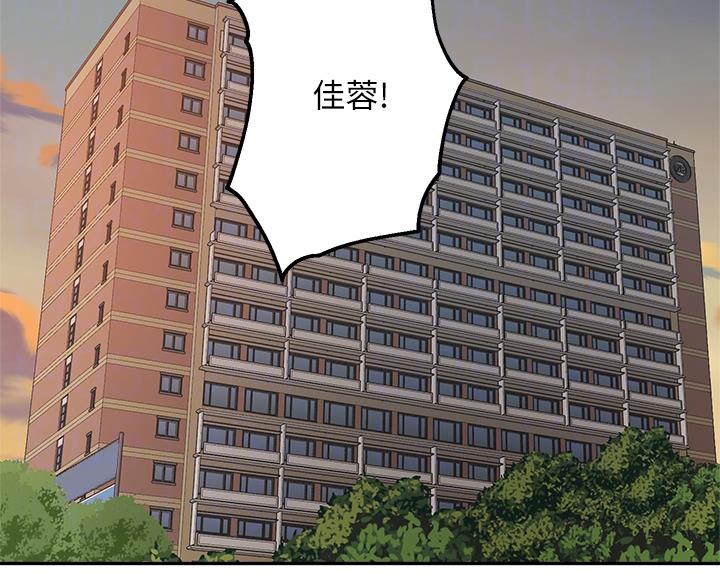 《教授的指导》第84话 第32页