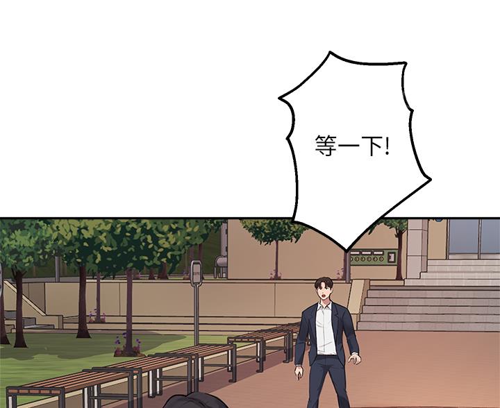 《教授的指导》第84话 第33页