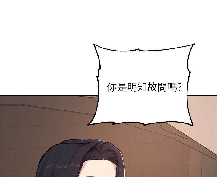 《教授的指导》第84话 第39页