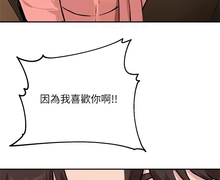 《教授的指导》第84话 第41页