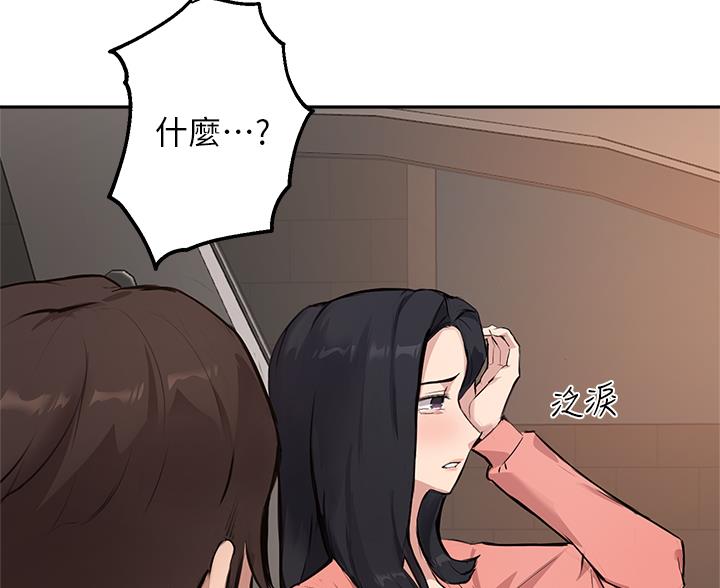 《教授的指导》第84话 第43页