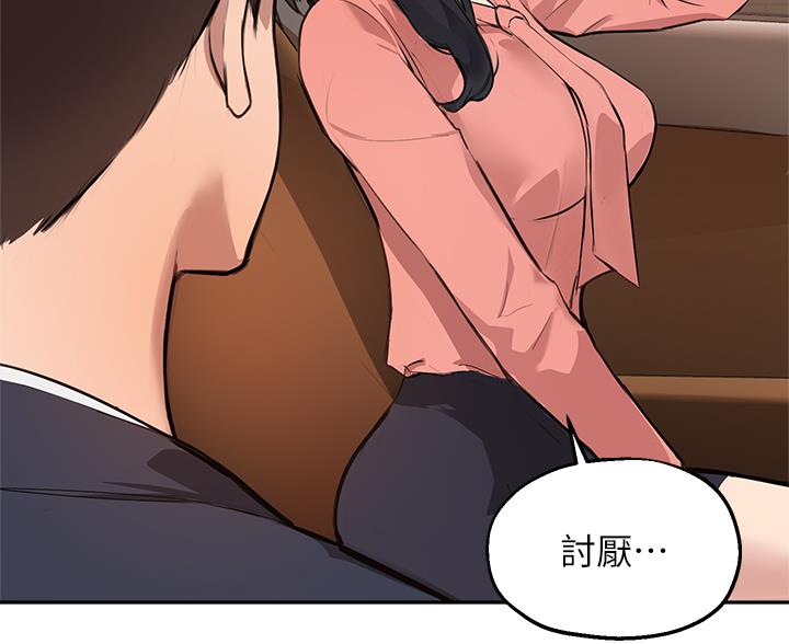 《教授的指导》第84话 第44页