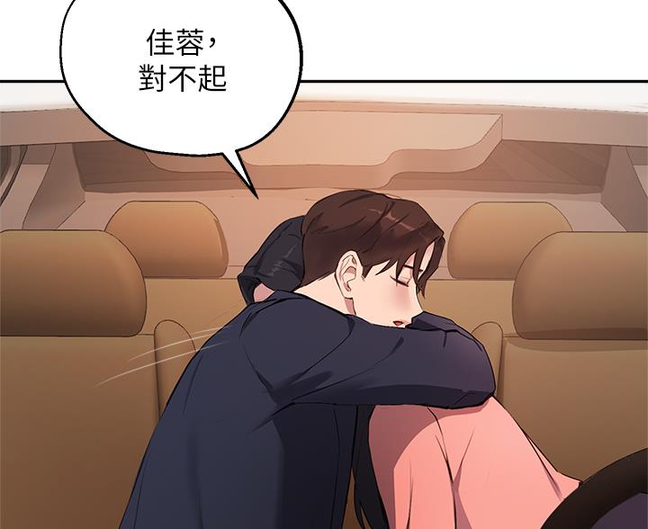 《教授的指导》第84话 第54页