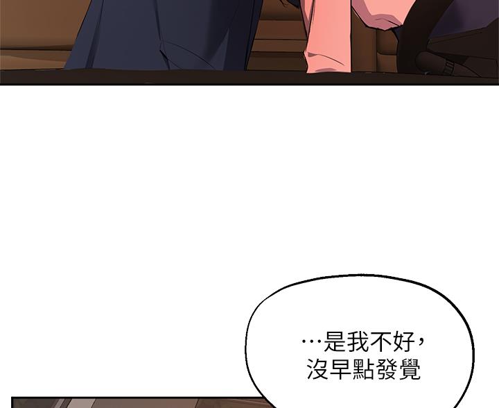 《教授的指导》第84话 第55页