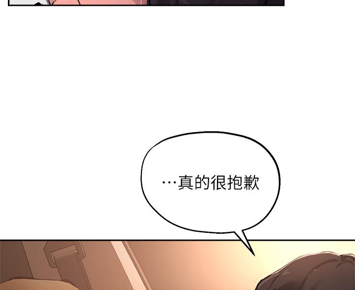 《教授的指导》第84话 第57页