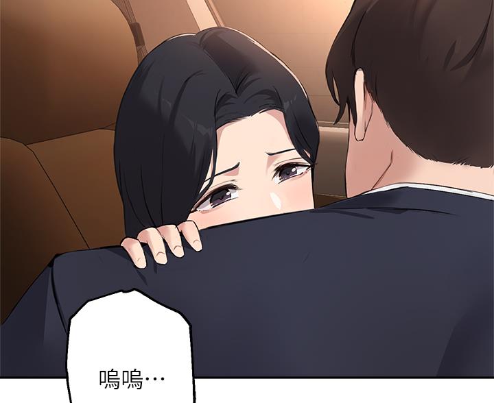 《教授的指导》第84话 第58页