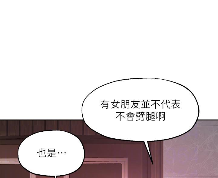 《教授的指导》第84话 第5页