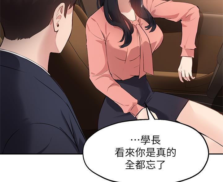《教授的指导》第85话 第10页