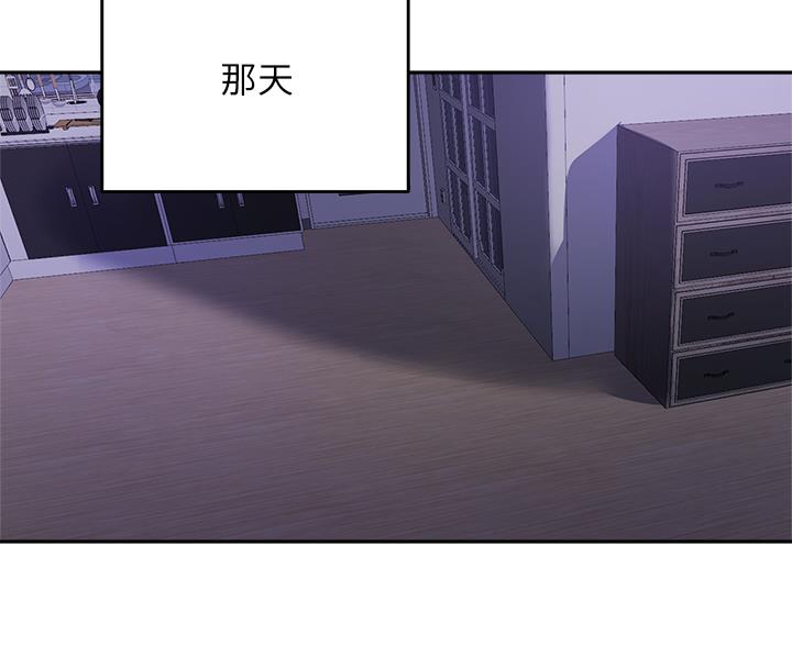 《教授的指导》第85话 第13页