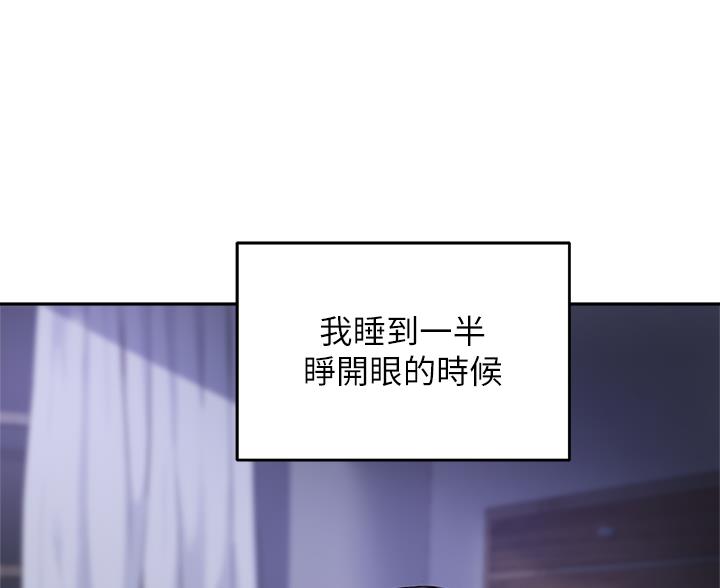 《教授的指导》第85话 第14页