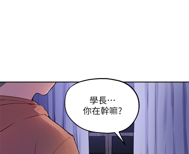 《教授的指导》第85话 第20页