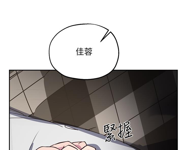 《教授的指导》第85话 第22页