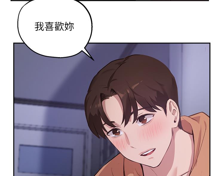 《教授的指导》第85话 第24页