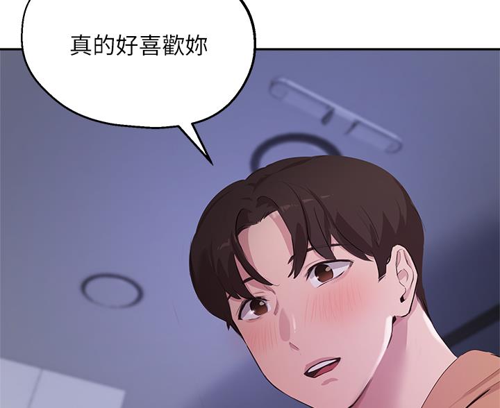 《教授的指导》第85话 第28页