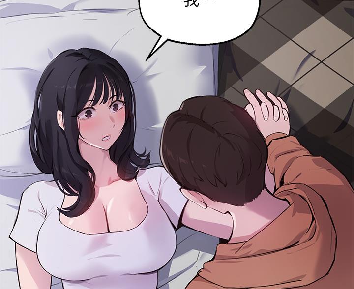 《教授的指导》第85话 第30页