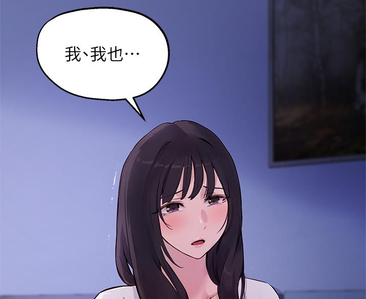 《教授的指导》第85话 第38页