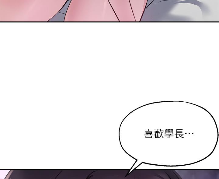 《教授的指导》第85话 第40页