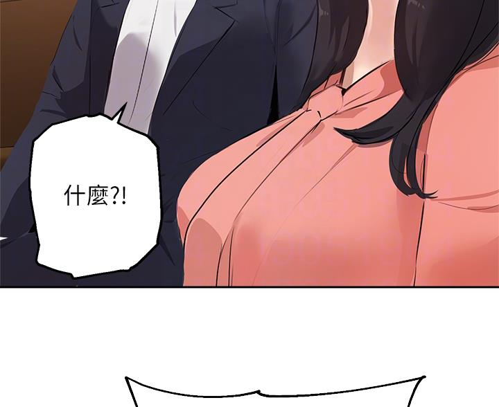 《教授的指导》第85话 第4页