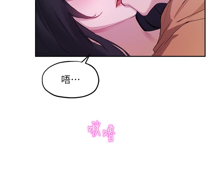 《教授的指导》第85话 第51页