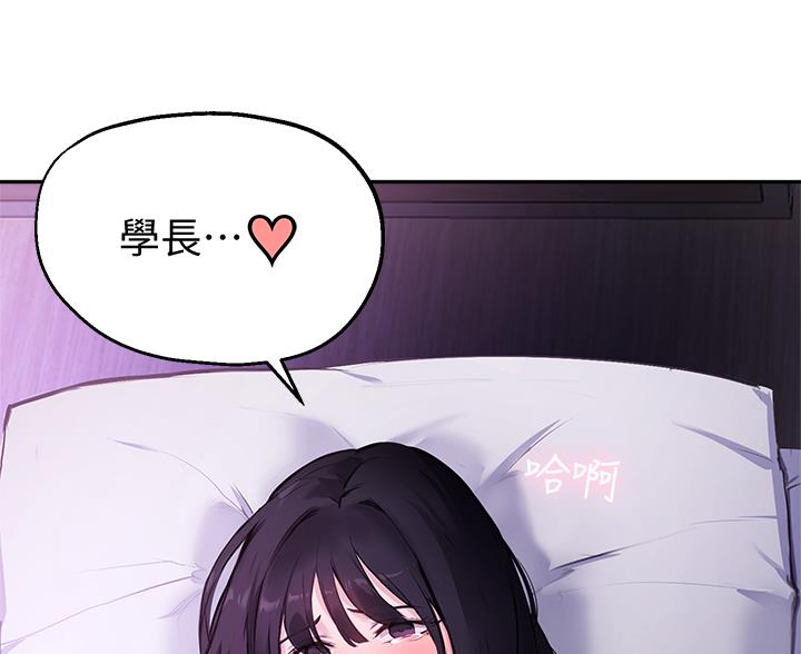 《教授的指导》第85话 第52页