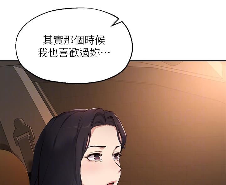 《教授的指导》第85话 第7页