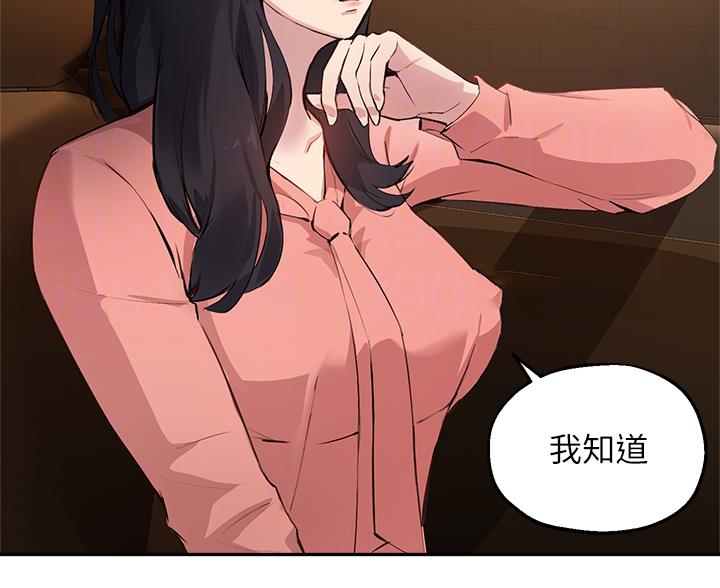《教授的指导》第85话 第8页