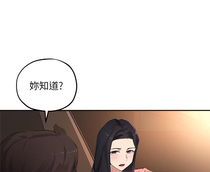 《教授的指导》第85话 第9页