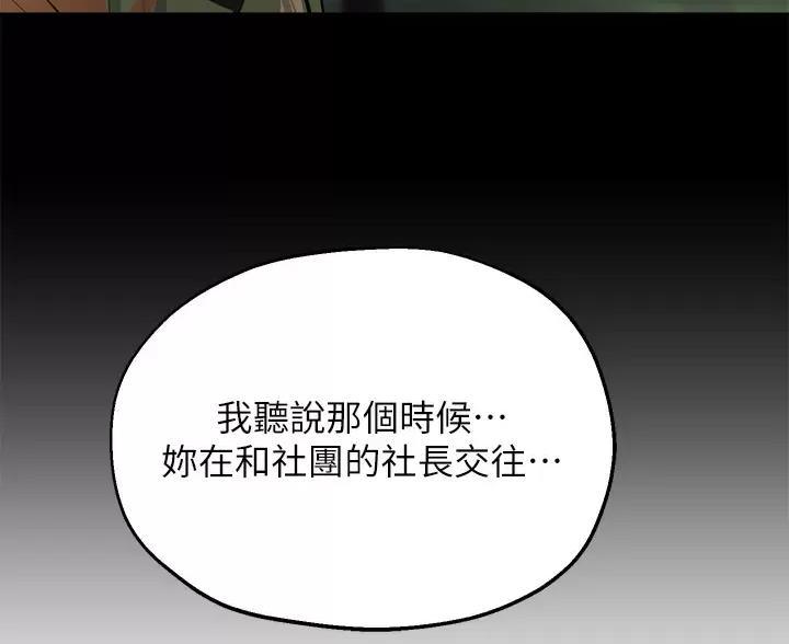 《教授的指导》第87话 第15页