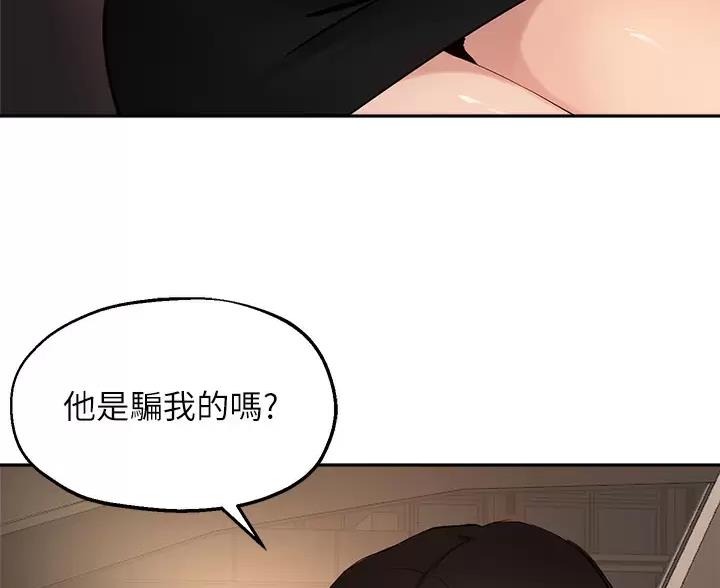 《教授的指导》第87话 第19页