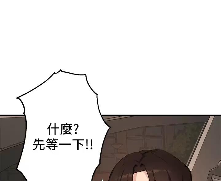 《教授的指导》第87话 第1页