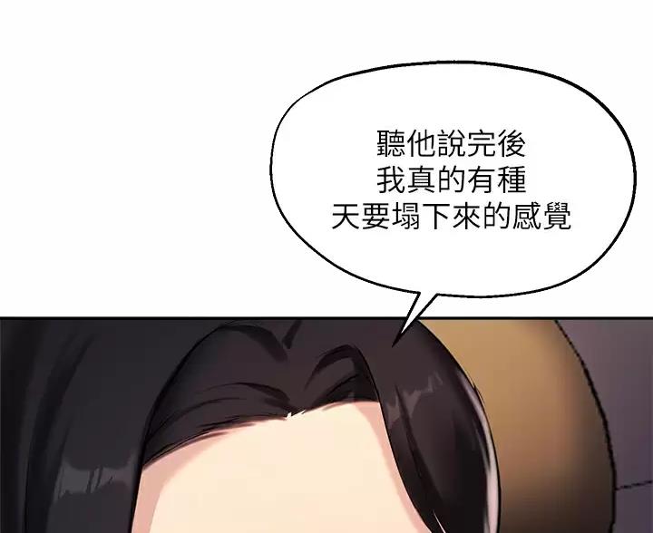 《教授的指导》第87话 第25页