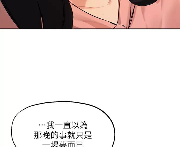 《教授的指导》第87话 第27页