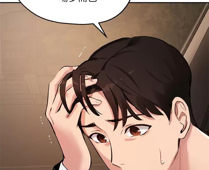 《教授的指导》第87话 第28页